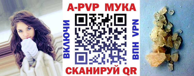 APVP мука  shop какой сайт  mega ONION  Кедровый  как найти  