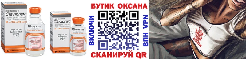 БУТИРАТ оксана Кедровый