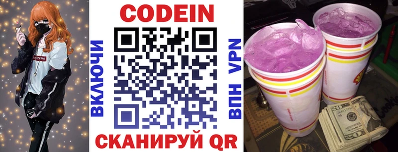 Кодеин напиток Lean (лин)  купить закладку  Кедровый 
