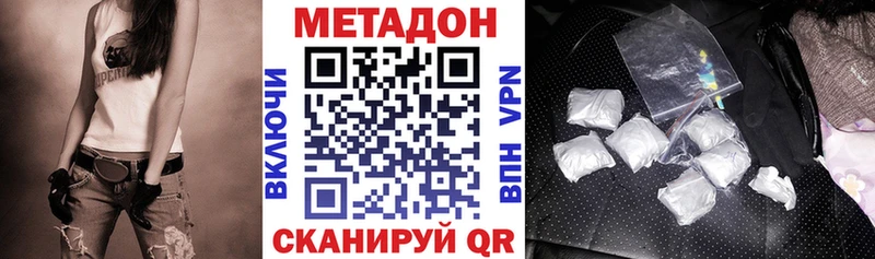 что такое   Кедровый  МЕТАДОН VHQ 