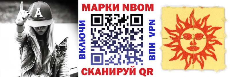 где купить   Кедровый  Марки NBOMe 1,5мг 